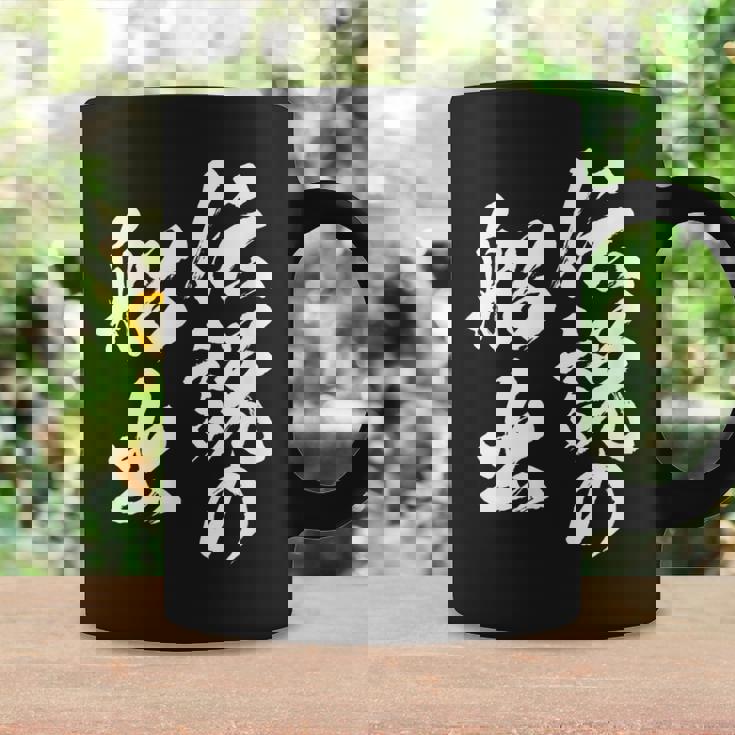 定年 退職 伝説 面白いtシャツ 文字入り 定年 父 おもしろ 面白い 服 筆文字 おもしろグッズ 文字tシャツ ネタ コーヒーマグ ギフトのアイデア