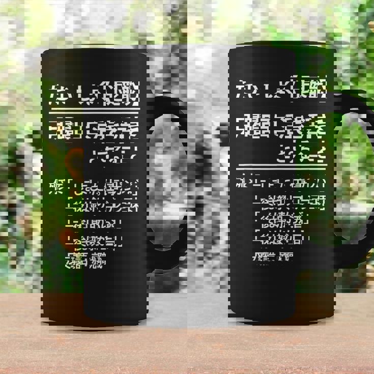 定年 退職 面白いtシャツ 辞書 定義 文字入り 定年 父 おもしろ 面白い 服 おもしろグッズ 文字tシャツ ネタ コーヒーマグ ギフトのアイデア