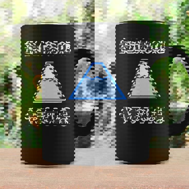 富士山あるのに やまなし県（山梨県）【47都道府県】Jimo-T ジモティ 地元愛 観光 お土産 面白 コーヒーマグ ギフトのアイデア