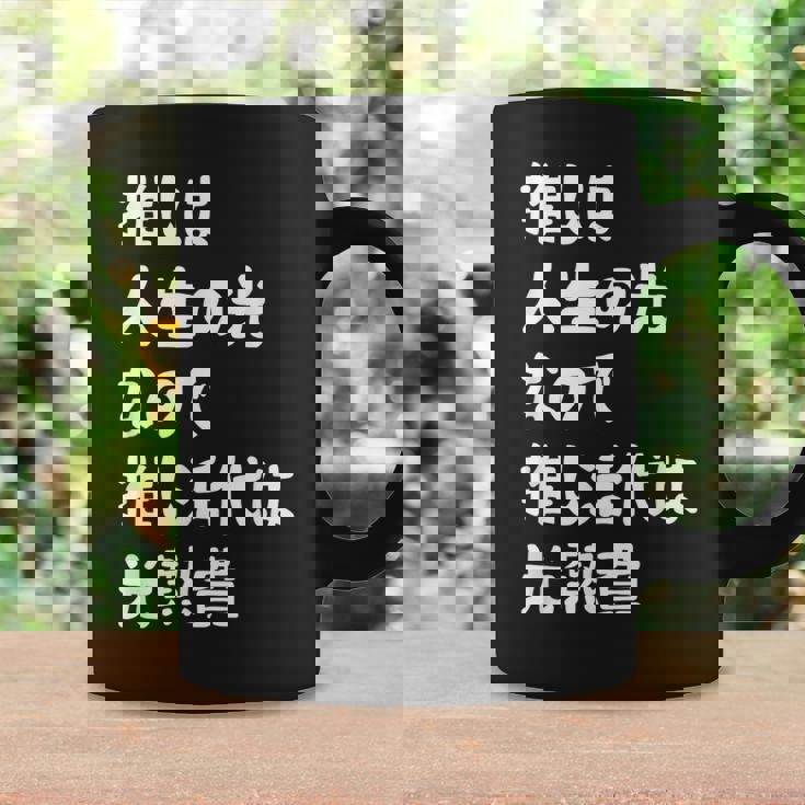 推しは人生の光なので推し活代は光熱費 推し活 推しのいる生活 オタ活 オタク ネタ おもしろ コーヒーマグ ギフトのアイデア