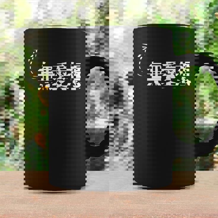 無愛想 無愛想な性格の表現 無愛想なグッズ コーヒーマグ ギフトのアイデア