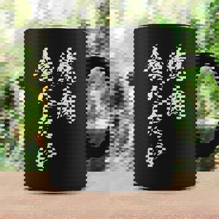 焼肉 食べたい 面白いtシャツ 食べ物 文字入り メンズ おもしろ 面白い 服 オリジナル グッズ 文字tシャツ ネタ コーヒーマグ ギフトのアイデア