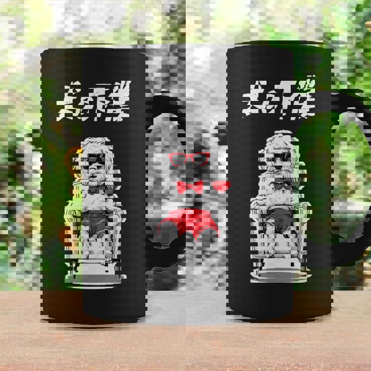 犬の下僕 マルチーズ グッズ 犬 おもしろ 面白い ネタ 笑える かわいい コーヒーマグ ギフトのアイデア