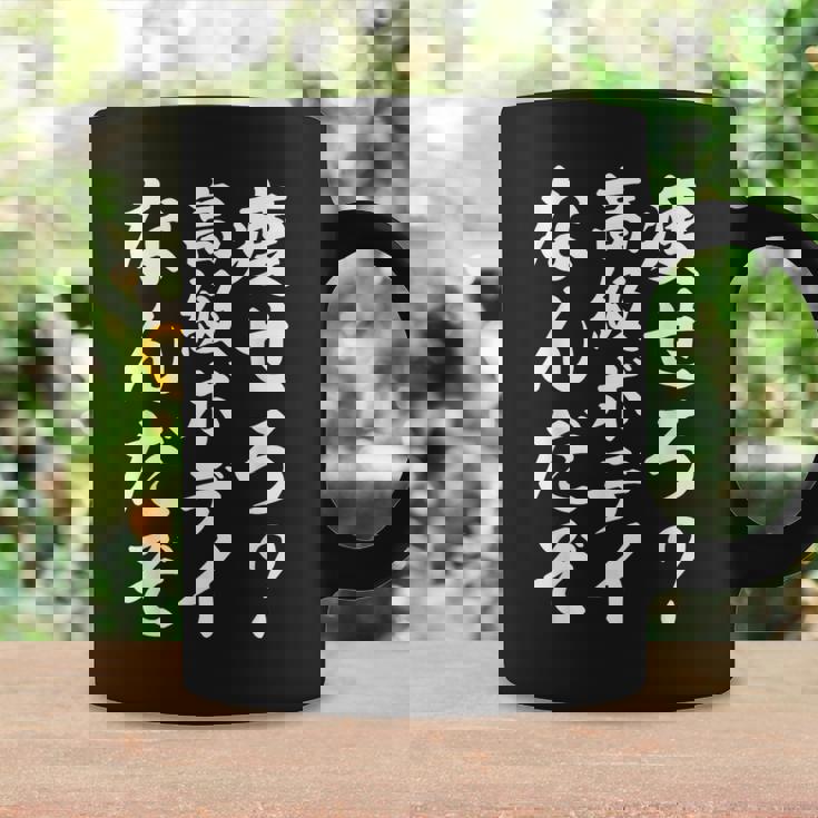 痩せろ高級ボディなんだぞ コーヒーマグ ギフトのアイデア