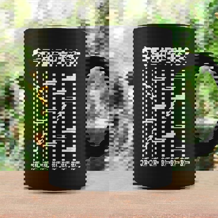 競馬 馬tシャツ あみだくじ おもしろ ウマ レース 馬 乗馬 競馬 面白いtシャツ メンズ グッズ ネタ 大人 男性 コーヒーマグ ギフトのアイデア