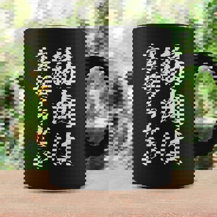 裏切らない筋肉痛 おもしろ筋トレ 文字 メンズ 面白い 服 おもしろグッズ 文字 コーヒーマグ ギフトのアイデア