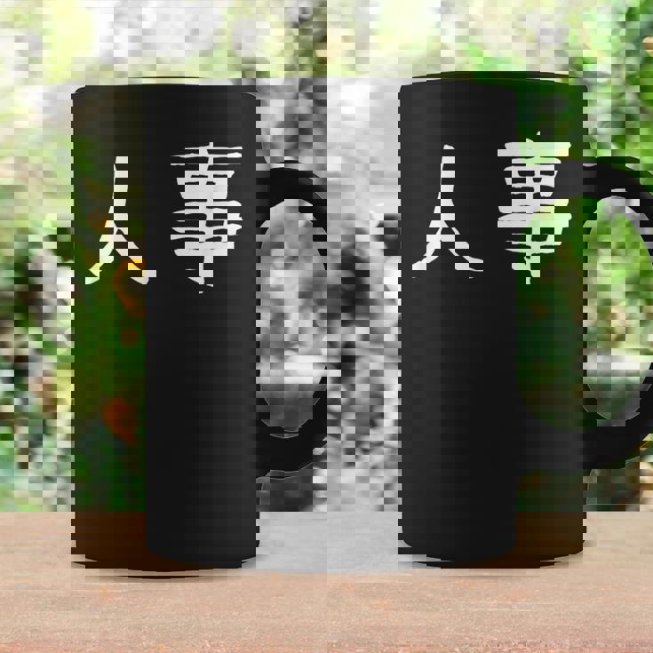 面白い 「人事」ギャグジョークギフト おもしろギャグ-ジョーク 漢字 人事 文字入り コーヒーマグ ギフトのアイデア