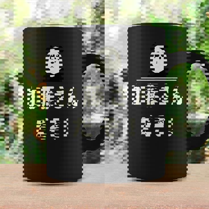 面白い 「加藤さんだぞ！」おもしろギャグ-ジョーク 漢字 加藤さんだぞ！ 文字入り コーヒーマグ ギフトのアイデア