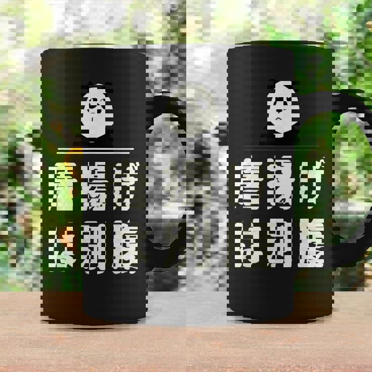 面白い 「唐揚げは別腹」おもしろギャグ-ジョーク 漢字 唐揚げは別腹 文字入り コーヒーマグ ギフトのアイデア