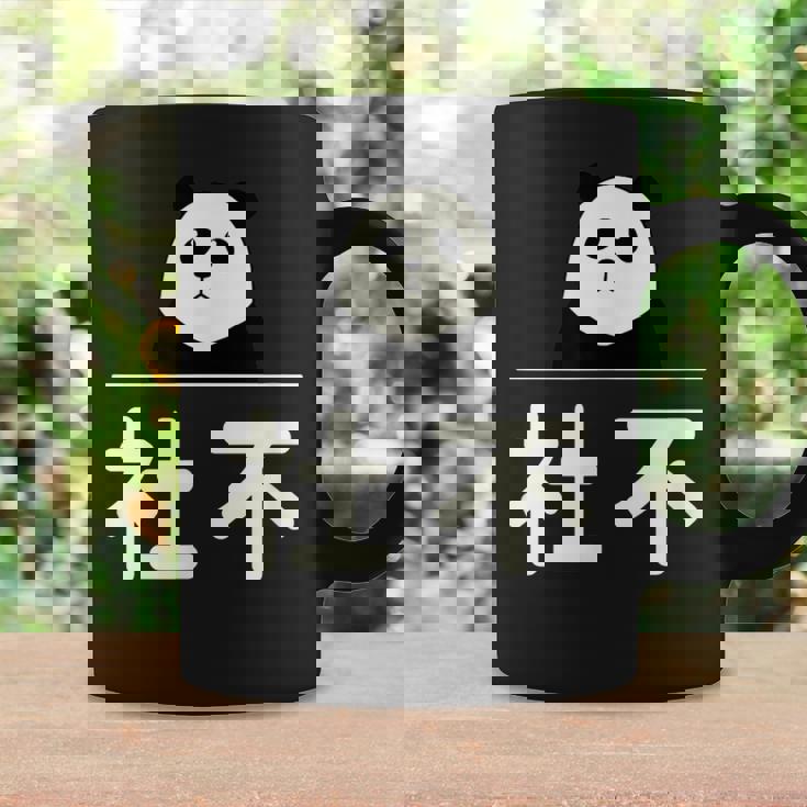 面白い 「社不」おもしろギャグ-ジョーク 漢字 しゃふ 文字入り コーヒーマグ ギフトのアイデア