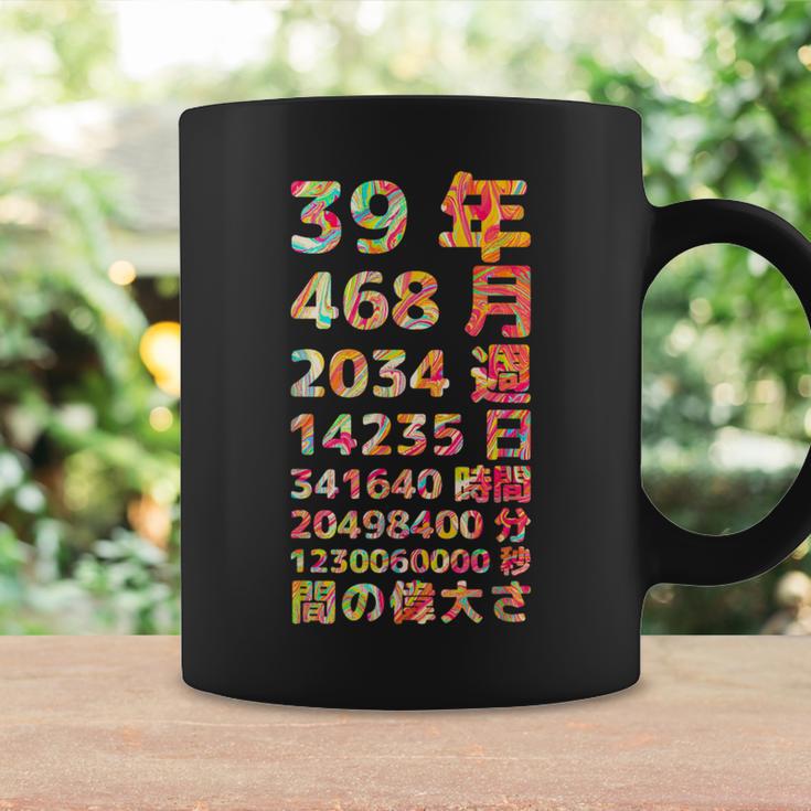 面白い39歳の誕生日の古いメーター 面白い39歳のギフト 女性 男性 面白い電卓 39歳の誕生日のギフト コーヒーマグ ギフトのアイデア