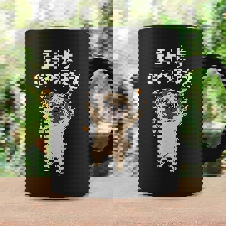 面白いtシャツ パグ イヌ わんこ メンズ 犬好き グッズ かわいい おもしろ 面白い 服 ネタ 子供用 コーヒーマグ ギフトのアイデア