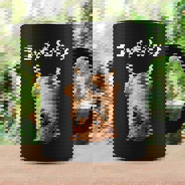 面白いtシャツ 柴犬 犬 イヌ コッペパン メンズ 犬好き グッズ かわいい おもしろ 面白い 服 ネタ 長袖tシャツ コーヒーマグ ギフトのアイデア