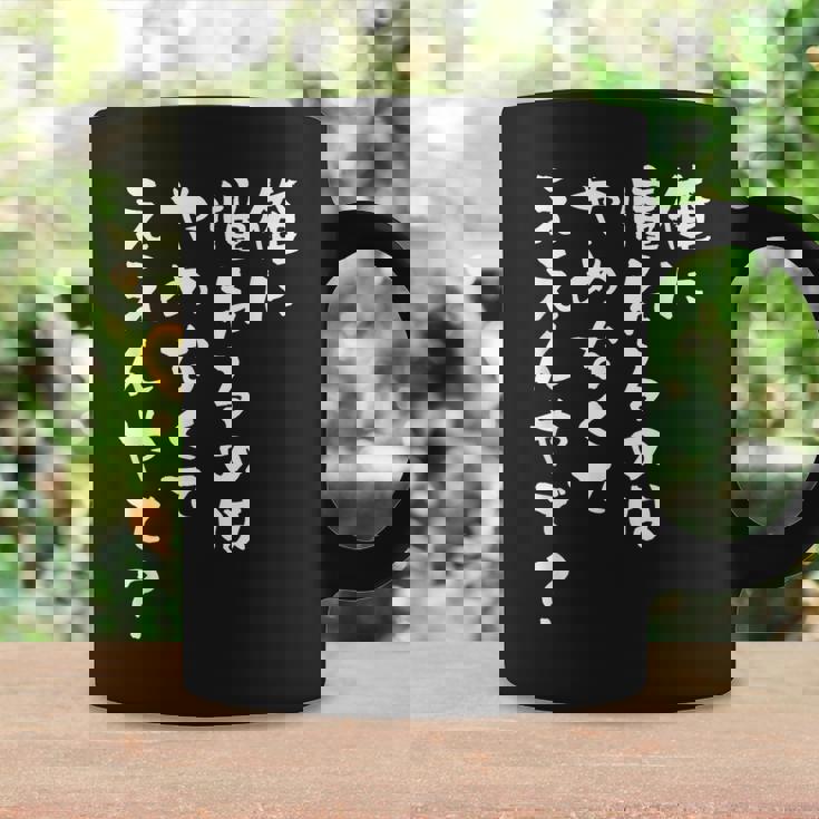 面白いtシャツ 野球 文字入り メンズ おもしろ 面白い 服 オリジナル おもしろグッズ 文字tシャツ ネタ コーヒーマグ ギフトのアイデア