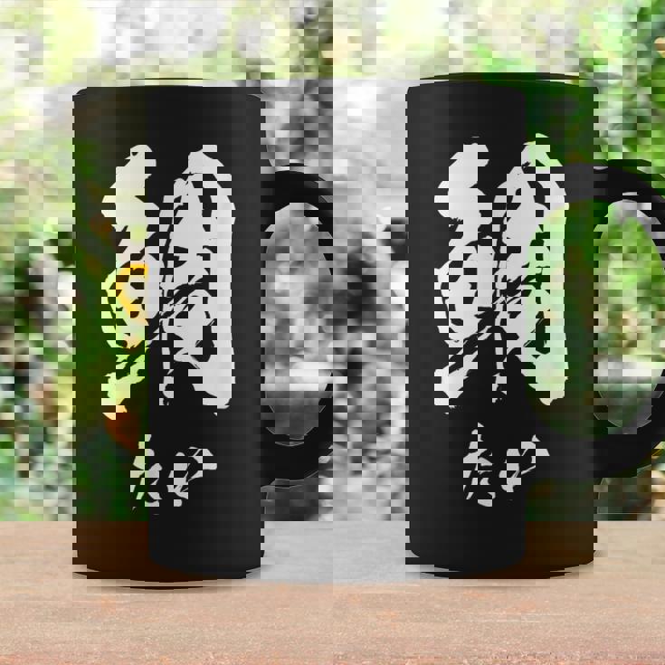 鯛 寿司 面白いtシャツ 魚 食べ物 文字入り メンズ おもしろ 面白い 服 オリジナル グッズ 文字tシャツ ネタ コーヒーマグ ギフトのアイデア