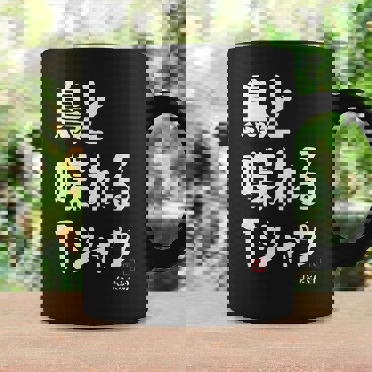 鳥と喋れる 鳥飼い インコ飼い オウム好き 愛鳥家 インコ好き 文鳥好き 鳥好き コーヒーマグ ギフトのアイデア