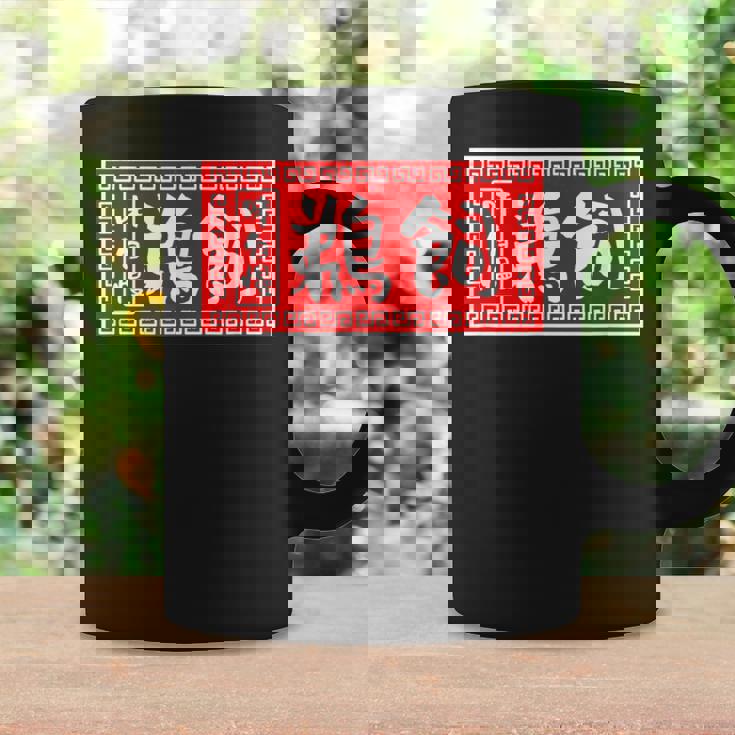 鵜飼 苗字 ラーメン 看板 面白いtシャツ おもしろ グッズ 服 筆文字 文字 入り 面白い ネタ メンズ コーヒーマグ ギフトのアイデア