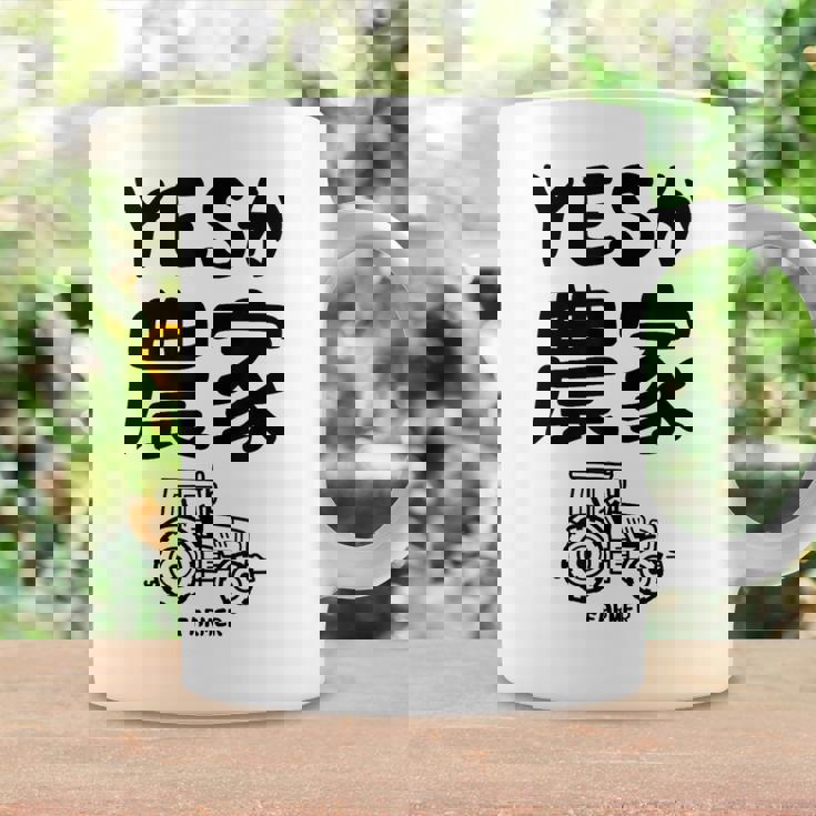 Yesか農家 シュール トラクター ダジャレ おもしろ ギャグ お笑い ジョーク 親父ギャグ ネタ コーヒーマグ ギフトのアイデア