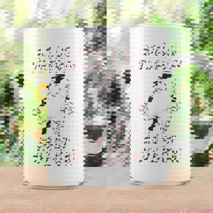 「わたしはがんばらない おまえががんばれ」 猫 ネコ好き 面白い 筆文字 ユーモア満点 おもしろ プリント コーヒーマグ ギフトのアイデア