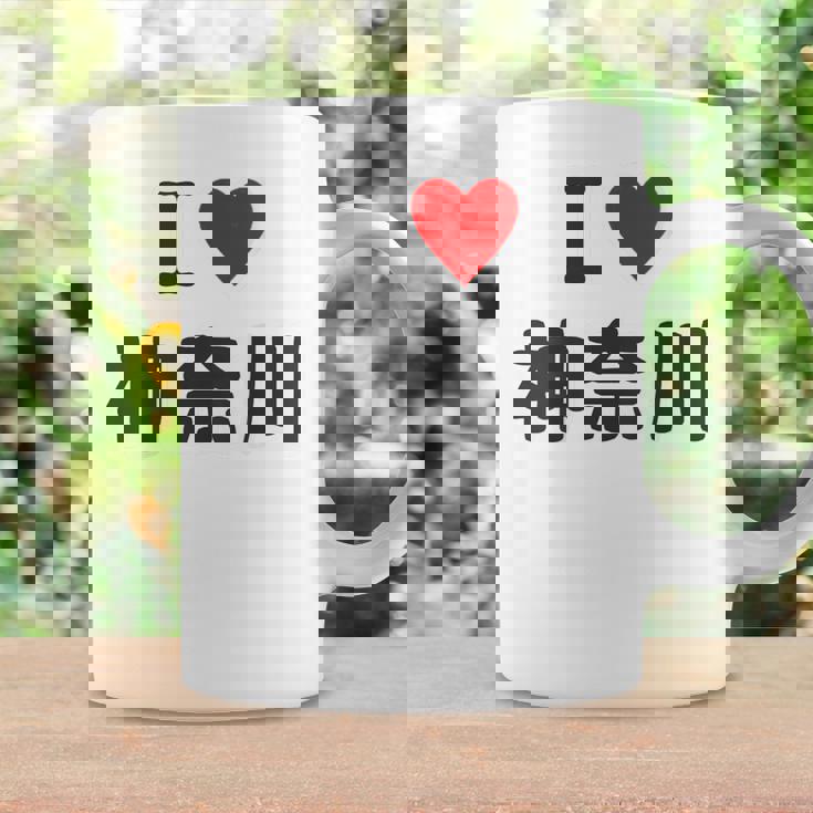 【バックプリント・背中側】アイラブ・神奈川（I Love ハート）【47都道府県】ジモtティ お土産 面白 コーヒーマグ ギフトのアイデア