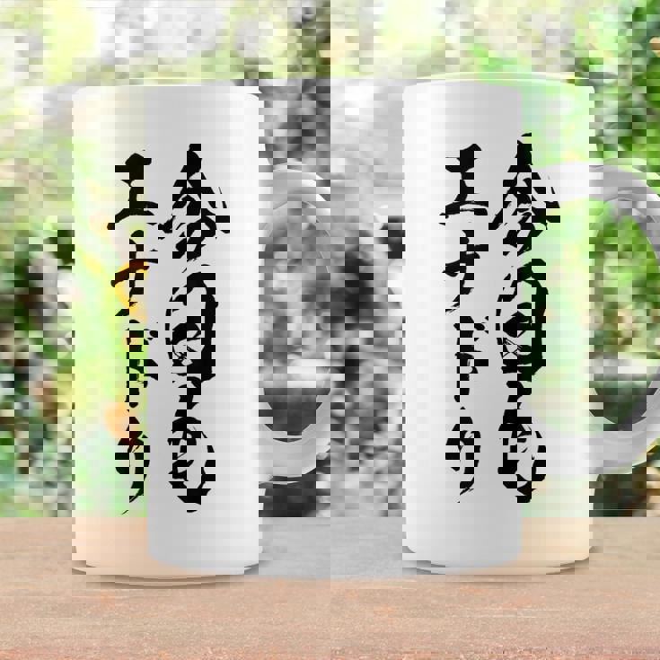 【今日もエナドリ】エナジードリンク おもしろ 面白い 文字 ユーモア ギャグ ネタ ウケ狙い エナドリ好き ジョーク コーヒーマグ ギフトのアイデア