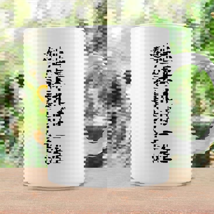 【出来れば一生遊んで暮らしたい】ギャグ ネタ ウケ狙い 笑える 笑いが取れる 面白い 文字 おもしろ コーヒーマグ ギフトのアイデア