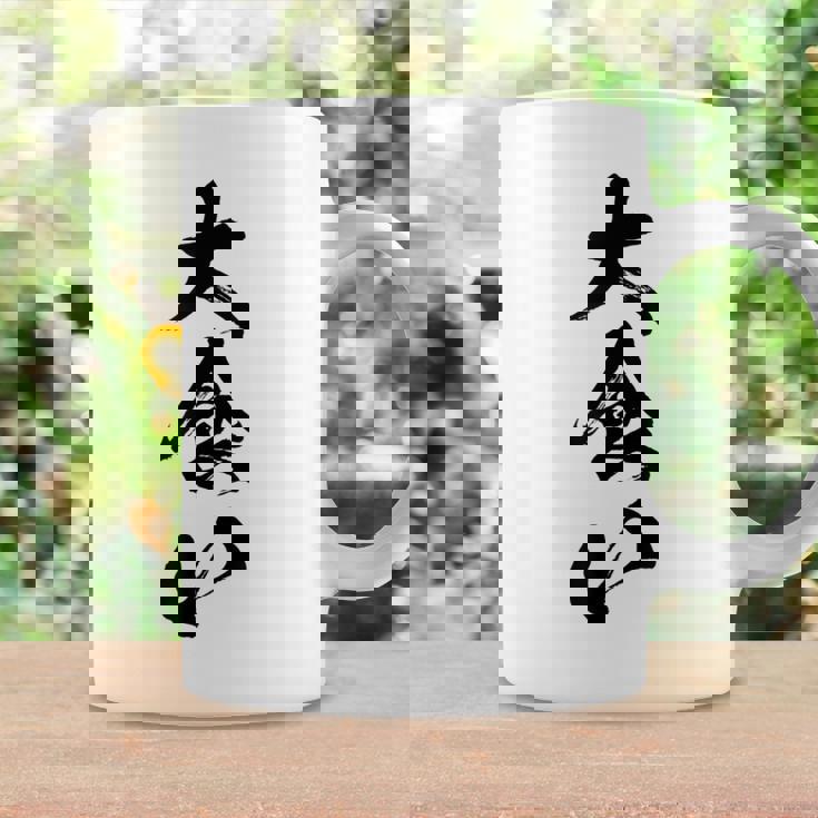 【大食い】面白い 文字 おもしろ ウケる ギャグ ネタ ウケ狙い 文字入り 笑える 言葉 ふざけ お笑い 変わった 変な コーヒーマグ ギフトのアイデア