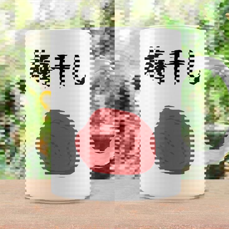 【梅干し】梅 日本 お土産 ご飯 おにぎり 可愛い 面白い カワイイ おもしろ 文字入り ネタ ウケ狙い 笑える 変な コーヒーマグ ギフトのアイデア