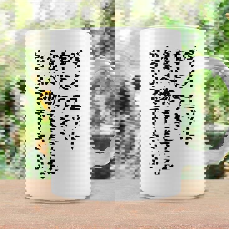 おもしろtシャツ【ダイエット中につき 食べ物を与えないで下さい】面白い 文字 ギャグ ネタ ウケ狙い ふざけ 笑える コーヒーマグ ギフトのアイデア