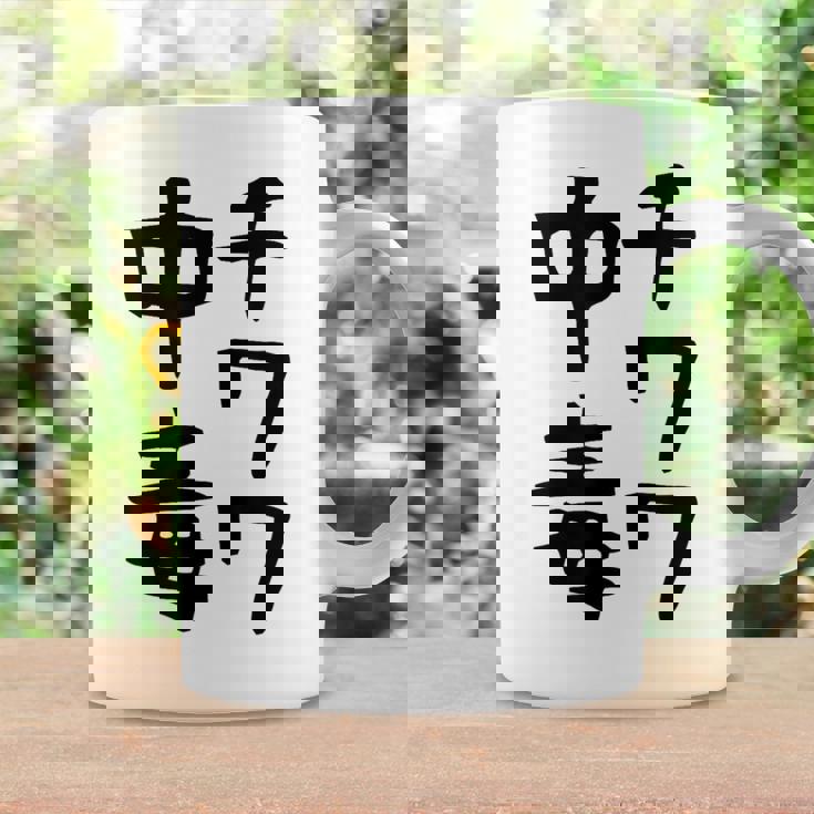 おもしろtシャツ【チワワ中毒】犬 面白い 可愛い 文字 ギャグ ネタ ウケ狙い 笑える 笑いが取れる コーヒーマグ ギフトのアイデア