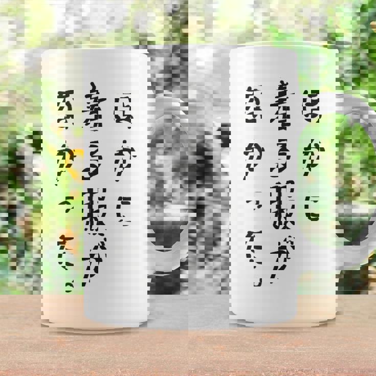 ほかに 着る服が なかった コーヒーマグ ギフトのアイデア