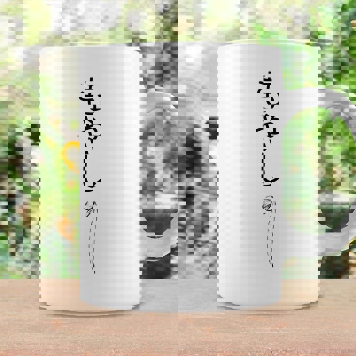 もやし日本日本のトレンディな悲しい豆もやし コーヒーマグ ギフトのアイデア