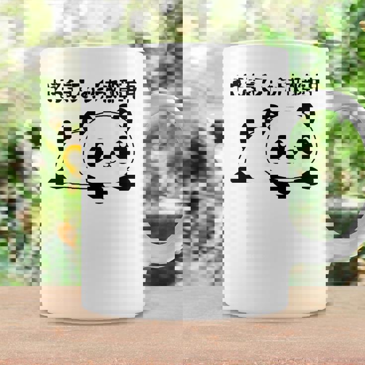 やる気スイッチ故障中 パンダ ジョーク かわいい 動物好き ギャグ好き ジョーク好き ギャグ おもしろ ネタ コーヒーマグ ギフトのアイデア