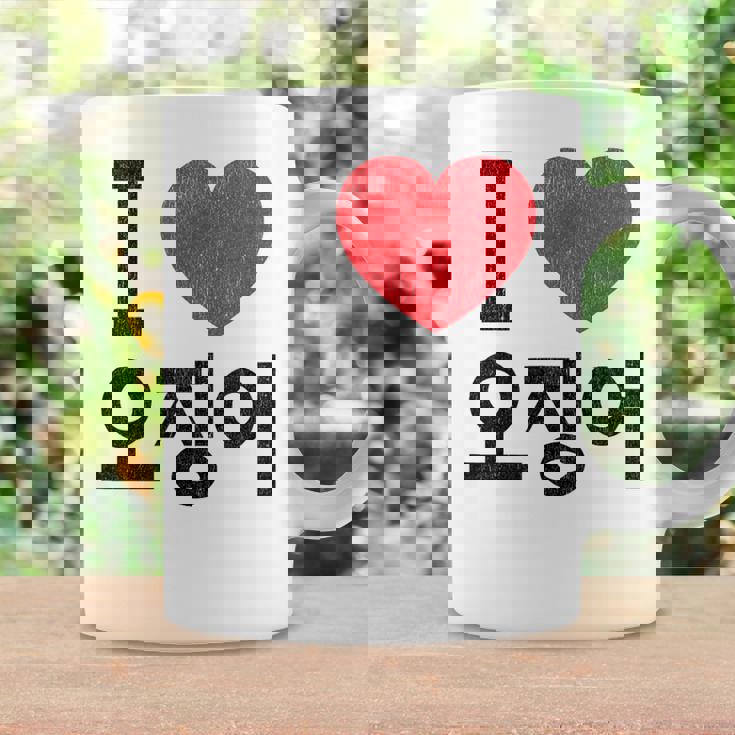 アイ ラブ イカ 韓国語 コーヒーマグ ギフトのアイデア