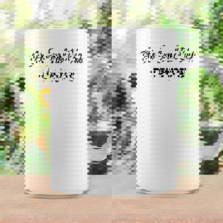 アム・イスラエル・チャイ-ユダヤ人の統一イスラエルのヘブライ語表現 コーヒーマグ ギフトのアイデア