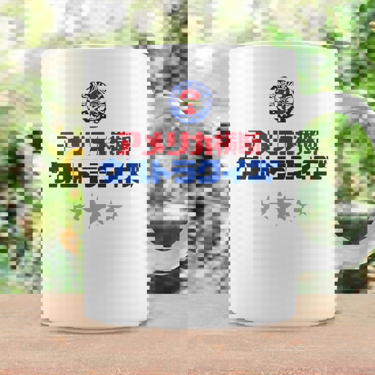 アメリカ横断ウルトラクイズ「スター」白 コーヒーマグ ギフトのアイデア