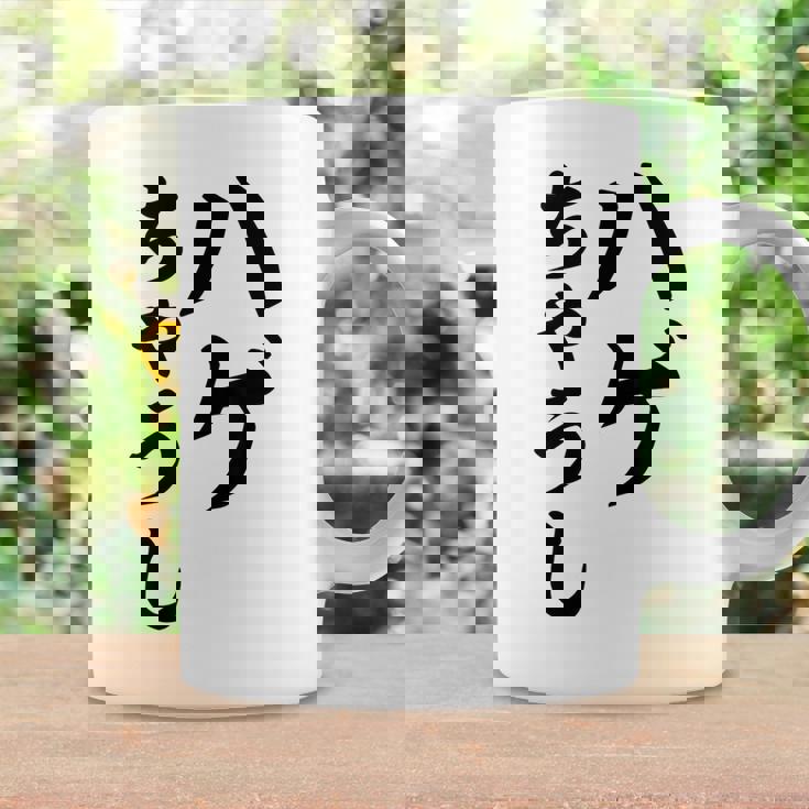 ハゲちゃうし はげ コーヒーマグ ギフトのアイデア