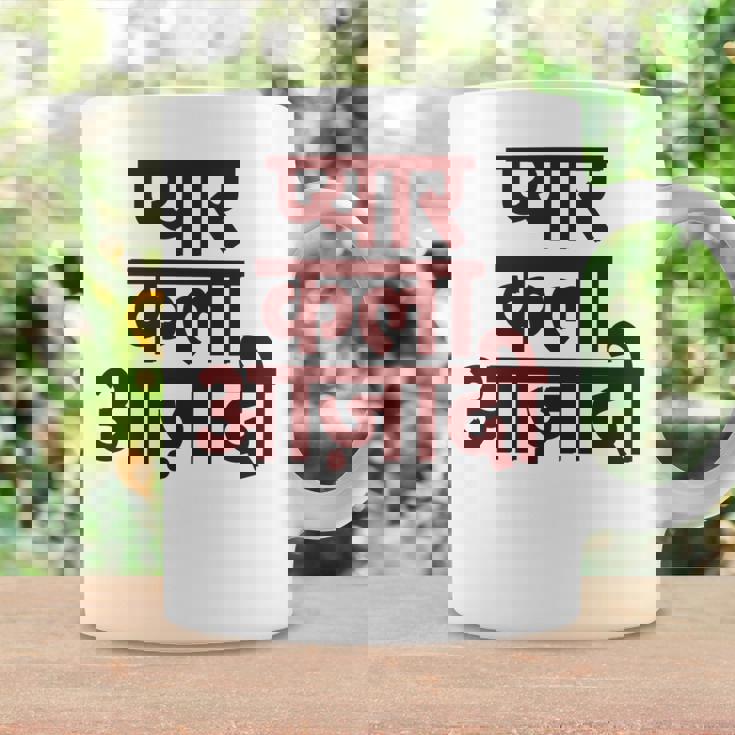 ヒンディー語で書かれた愛、芸術、自由 長袖tシャツ コーヒーマグ ギフトのアイデア