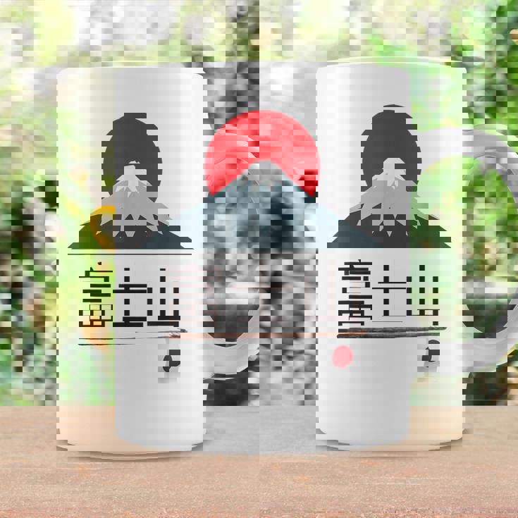 富士山 富士山 富士山 ハイキング 登山 お土産 コーヒーマグ ギフトのアイデア