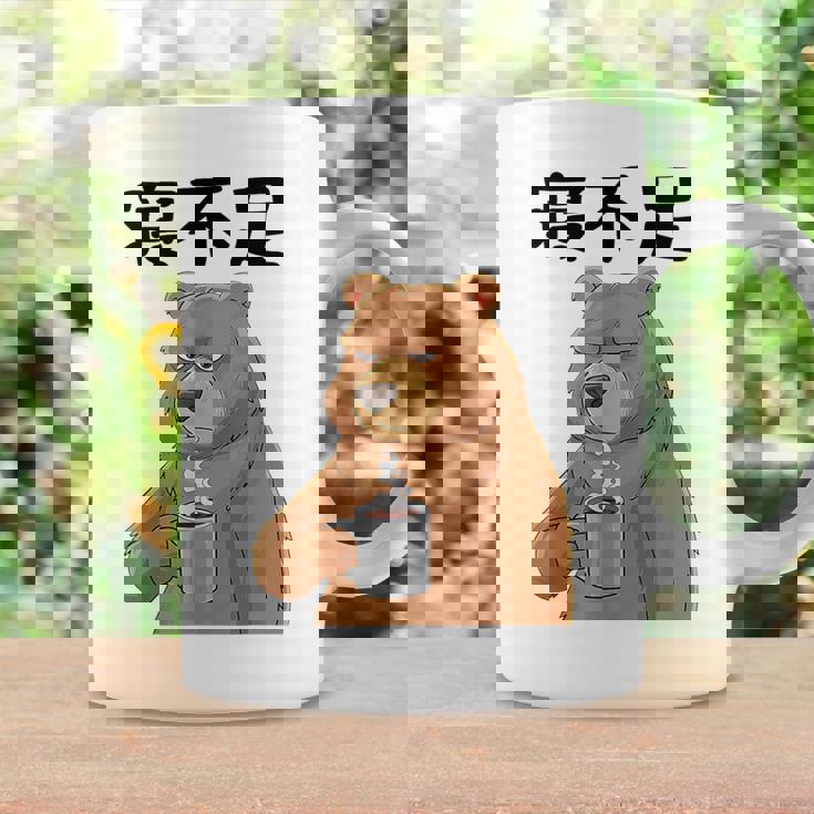 寝不足 面白いtシャツ 文字入り メンズ おもしろ 面白いクマのデザイン コーヒーマグ ギフトのアイデア