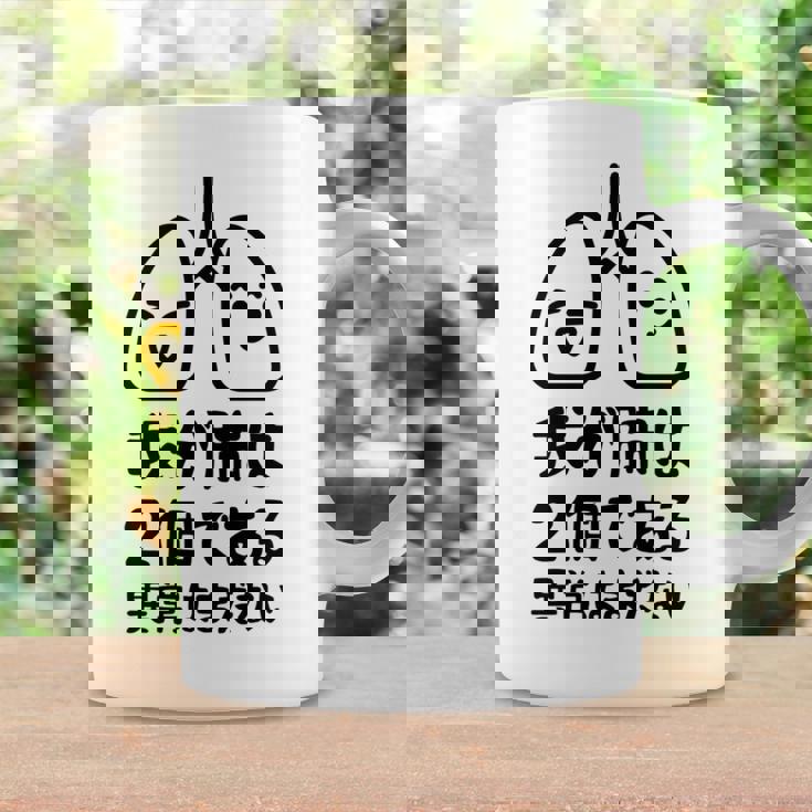 我が肺は2個である 異常はまだない 文学好き 名作ネタ漱石 ギャグ好き インテリギャグ おもしろ もじり 長袖tシャツ コーヒーマグ ギフトのアイデア