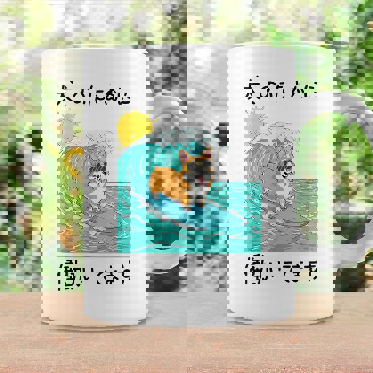 犬のために働いてます コーギー犬 わんこ メンズ 犬好き グッズ おもしろ 面白い 服 ネタ わんこ コーヒーマグ ギフトのアイデア