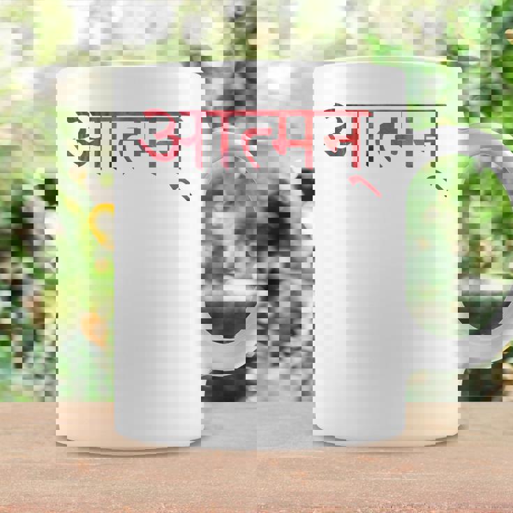 神秘的なサンスクリット語の仏教シンボル Atman コーヒーマグ ギフトのアイデア