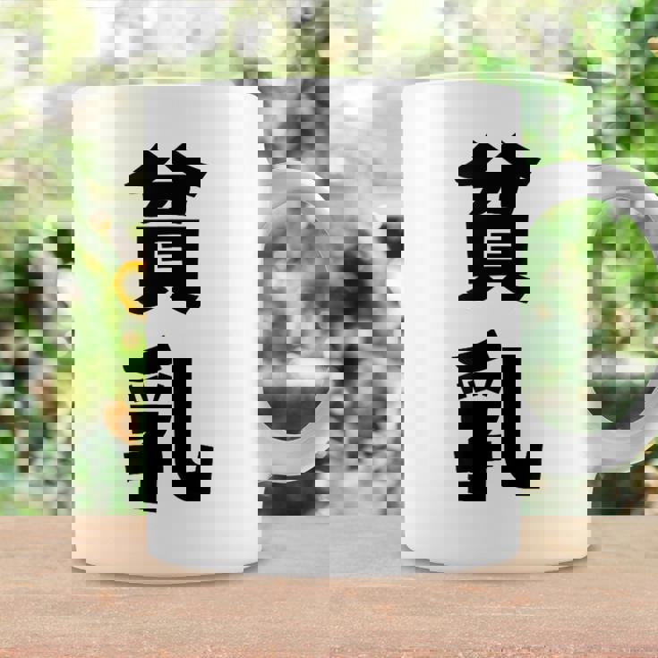 貧乳 おもしろ ネタ コーヒーマグ ギフトのアイデア