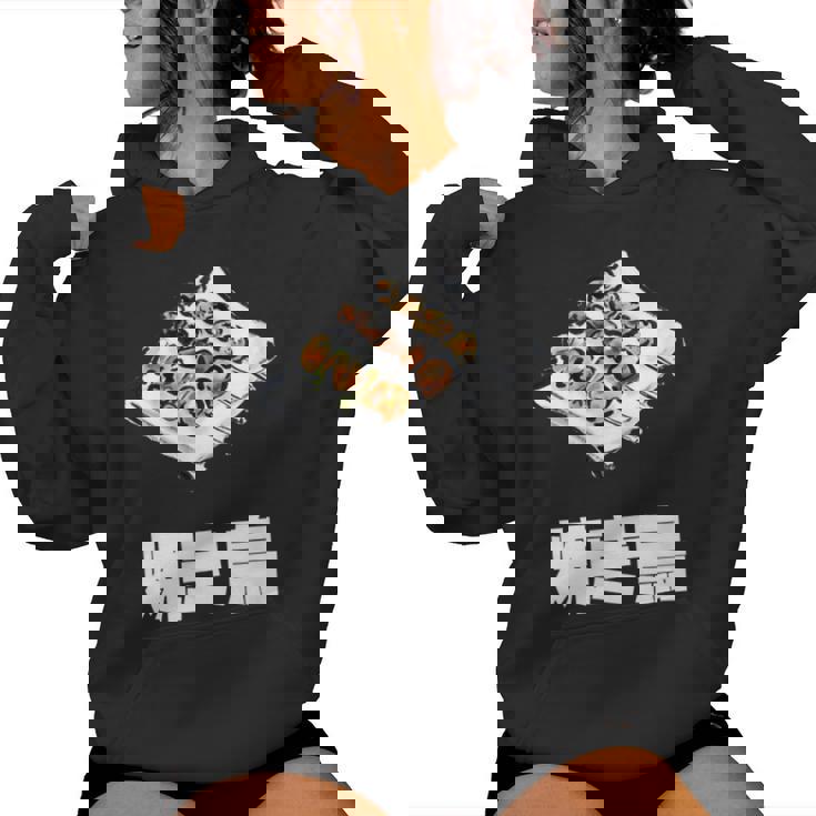 Yakitori 焼き鳥、Grilled Chicken Japanese Food レディースパーカー