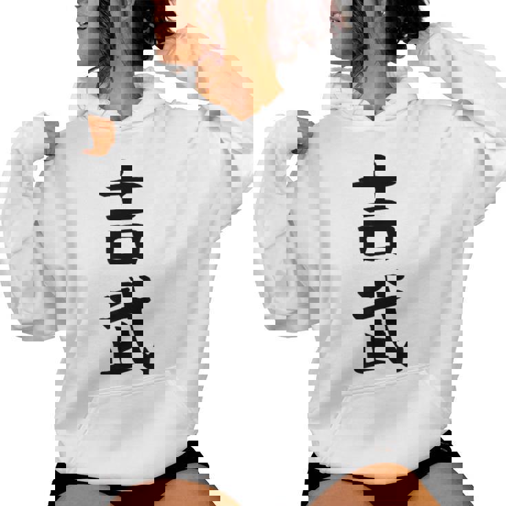 【吉武】苗字 名字 名入れ 家族お揃い 女性 男性 子供 面白い 名前 おもしろ 服 ギャグ ネタ ウケ狙い レディースパーカー