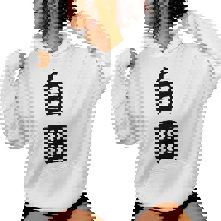 【白田】苗字 名字 名入れ 家族お揃い 女性 男性 子供 面白い 名前 おもしろ 服 ギャグ ネタ ウケ狙い レディースパーカー