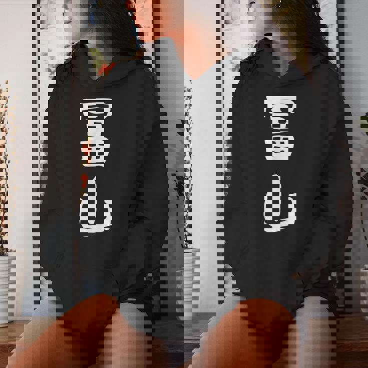 【冨山】苗字 名字 名入れ 家族お揃い 女性 男性 子供 面白い 名前 おもしろ 服 ギャグ ネタ ウケ狙い レディースパーカー 彼女への贈り物