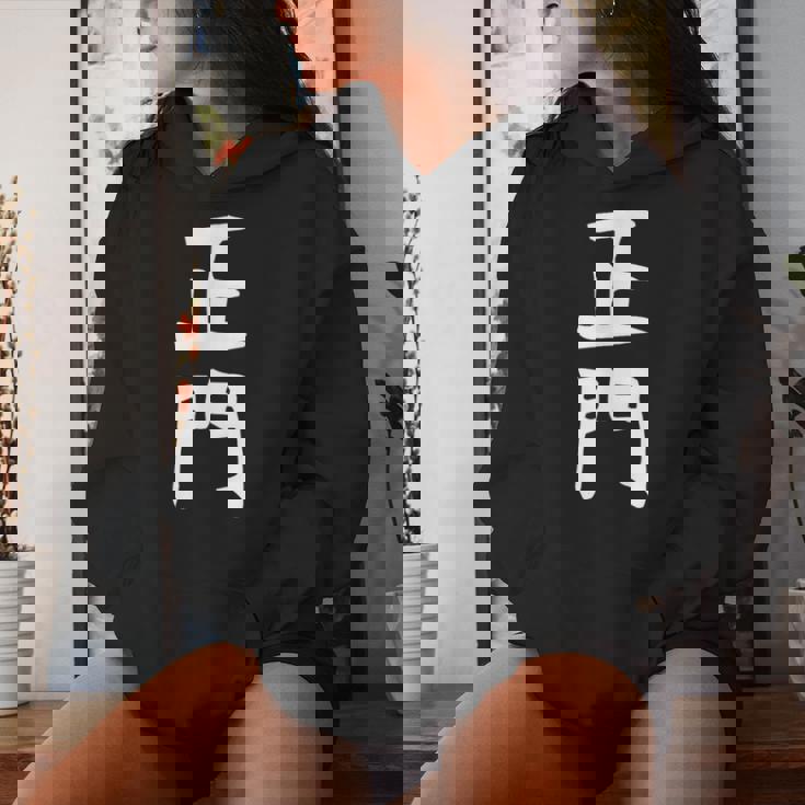 【正門】苗字 名字 名入れ 家族お揃い 女性 男性 子供 面白い 名前 おもしろ 服 ギャグ ネタ ウケ狙い レディースパーカー 彼女への贈り物