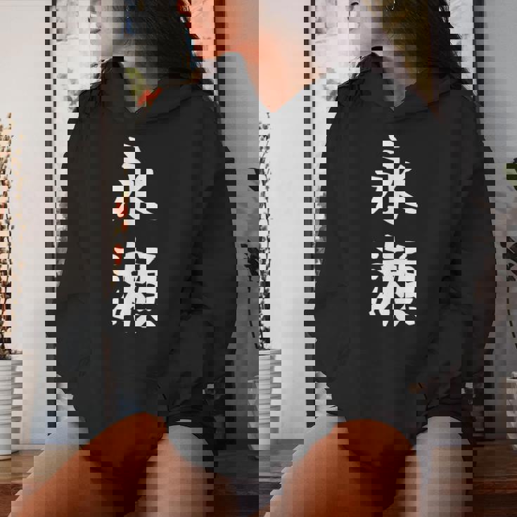 【永瀬】苗字 名字 名入れ 家族お揃い 女性 男性 子供 面白い 名前 おもしろ 服 ギャグ ネタ ウケ狙い レディースパーカー 彼女への贈り物